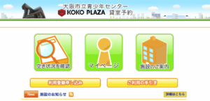 申し込みフォーム
