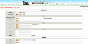 利用登録