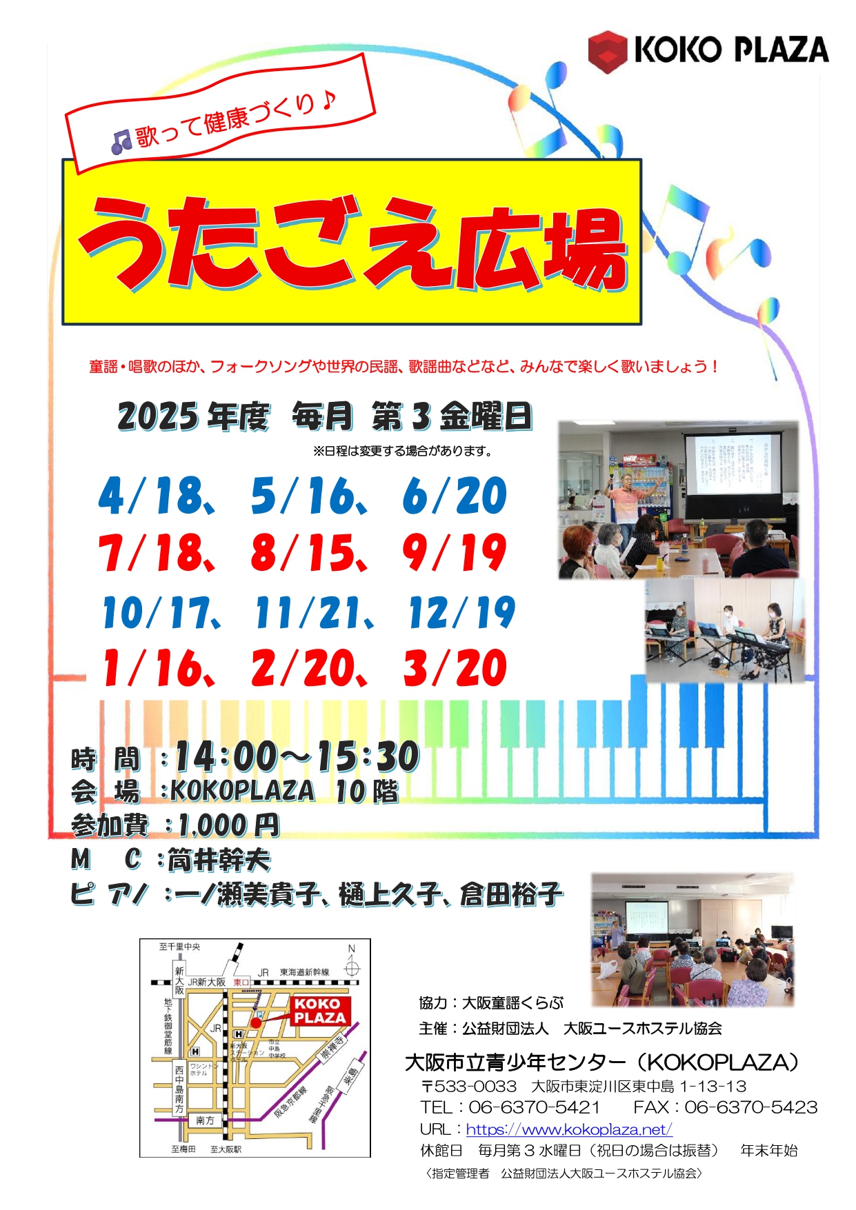 フライヤー画像