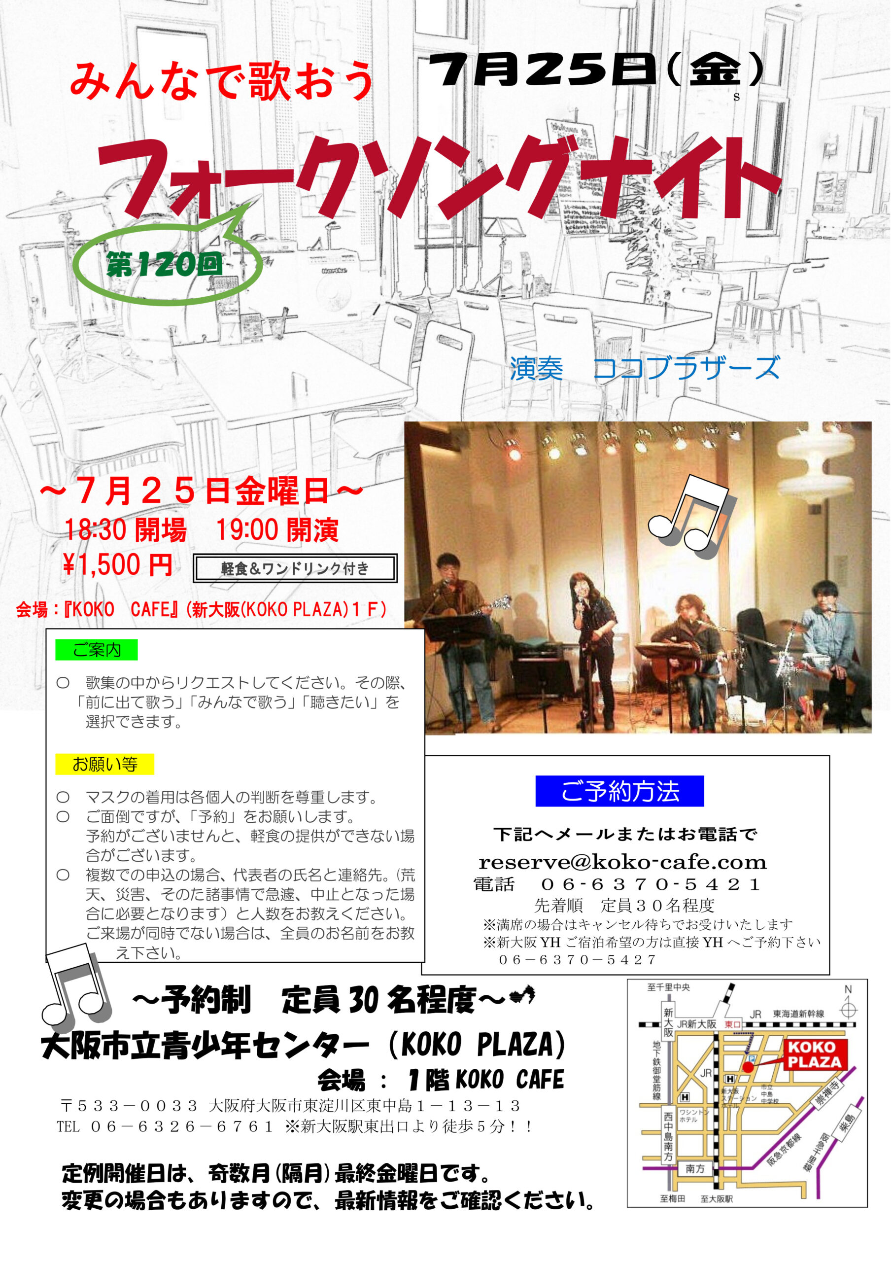 フライヤー画像