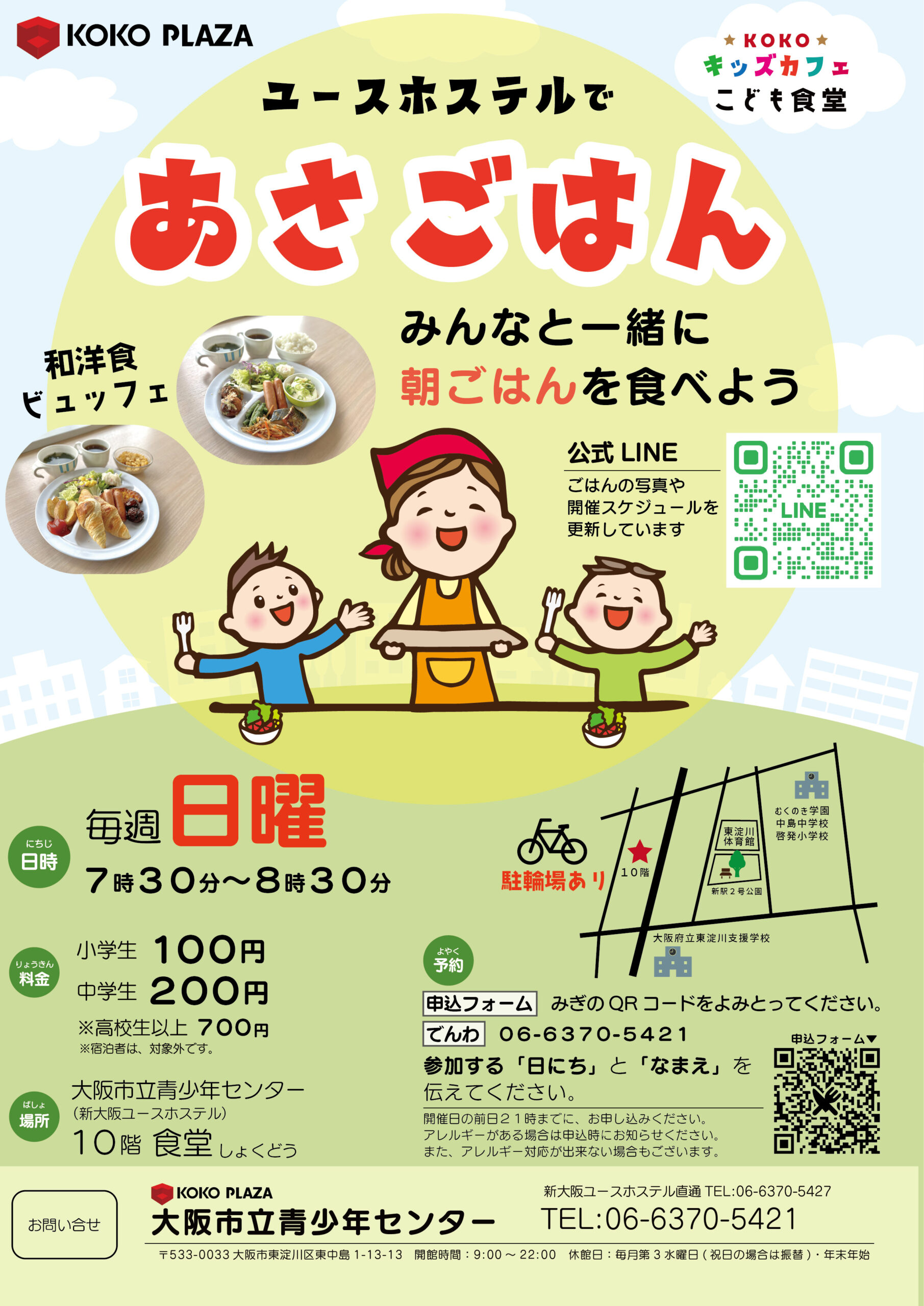 フライヤー画像