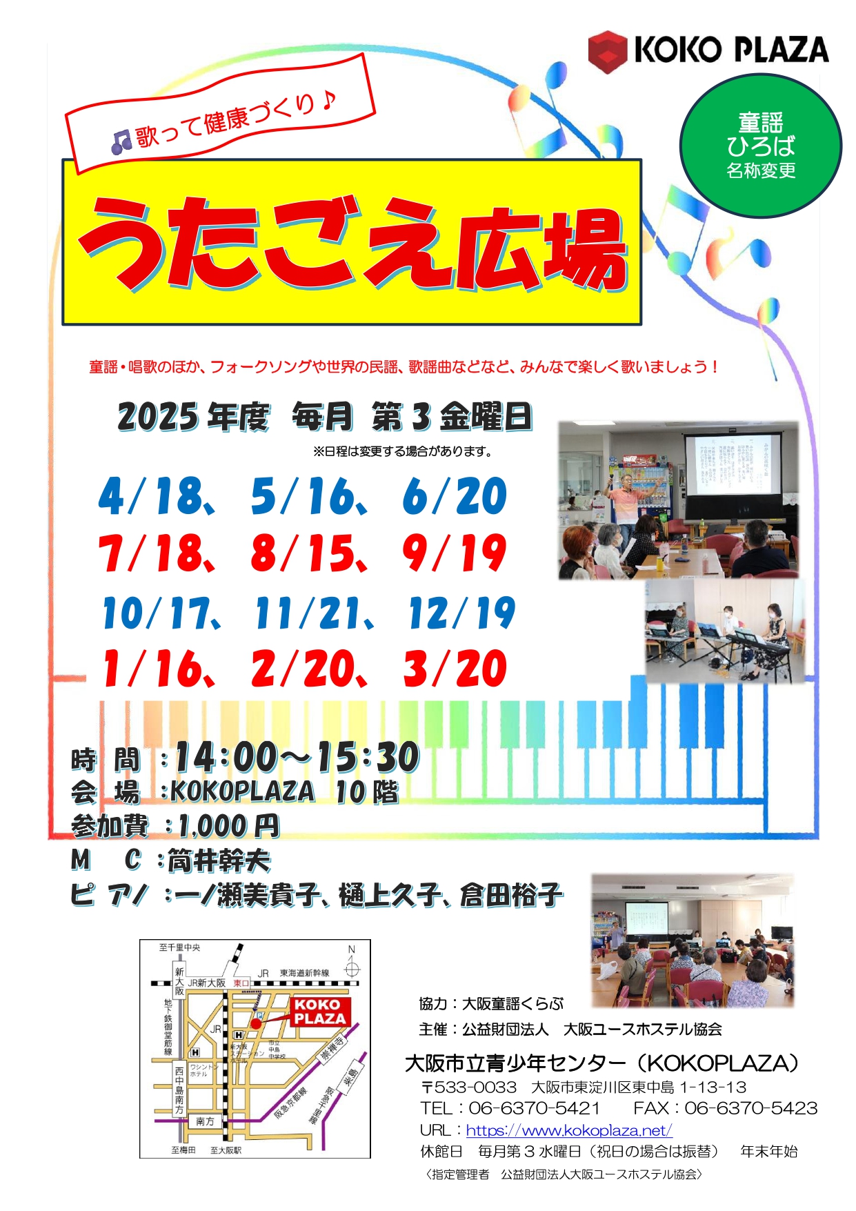 フライヤー画像