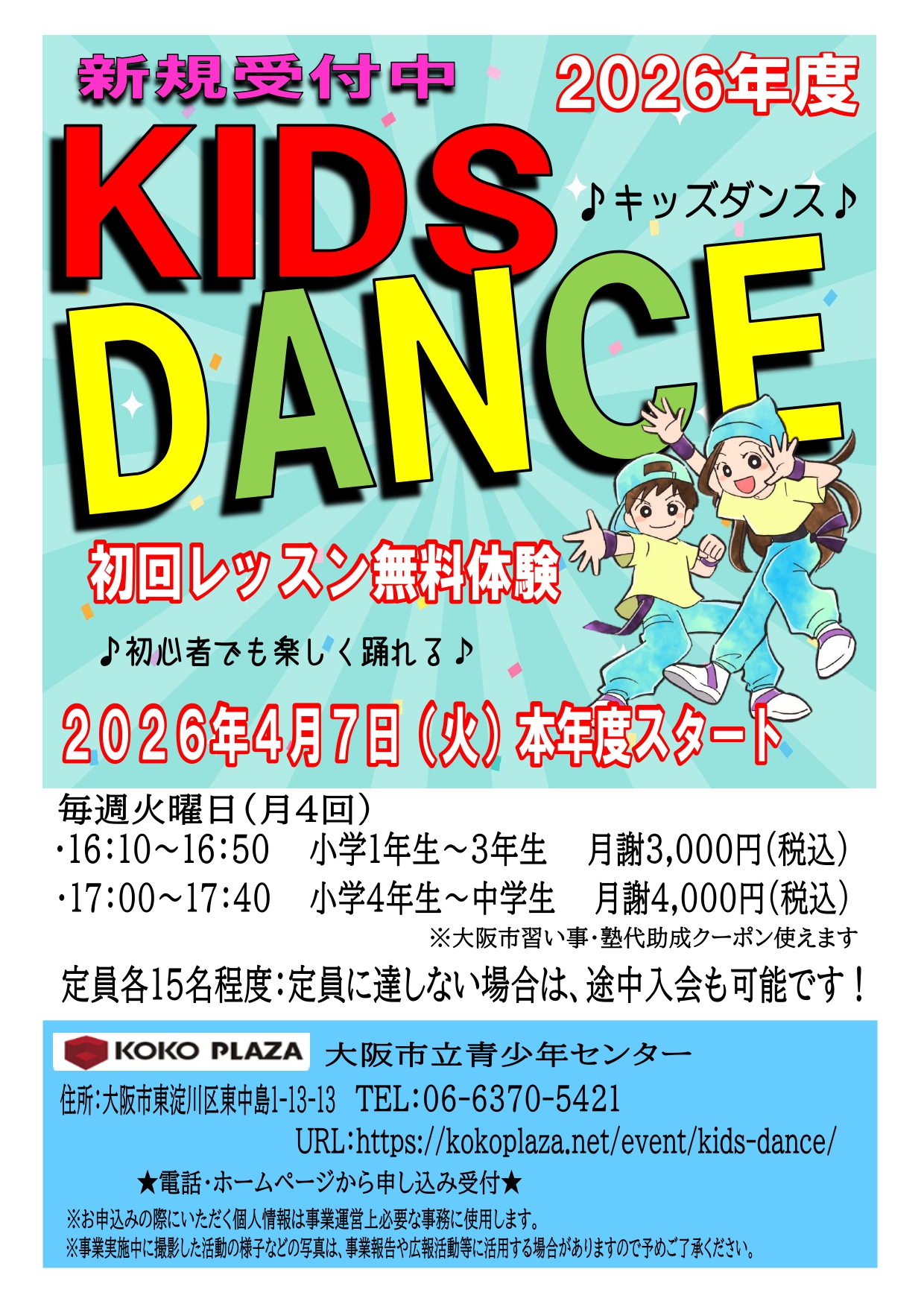 フライヤー画像