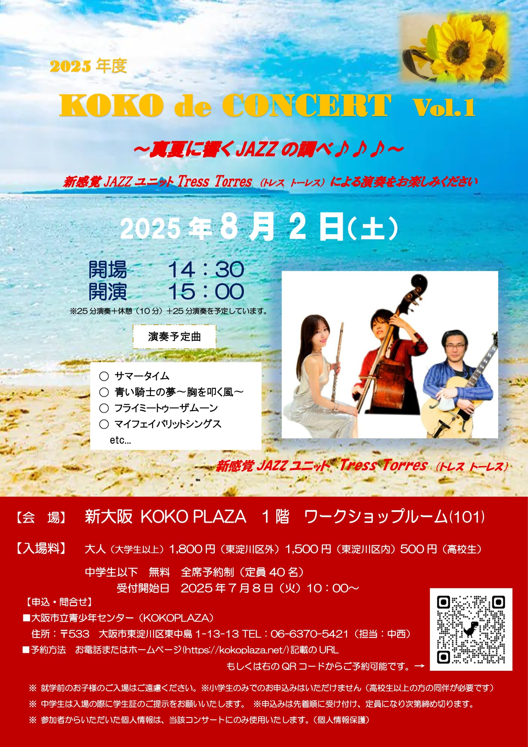 フライヤー画像