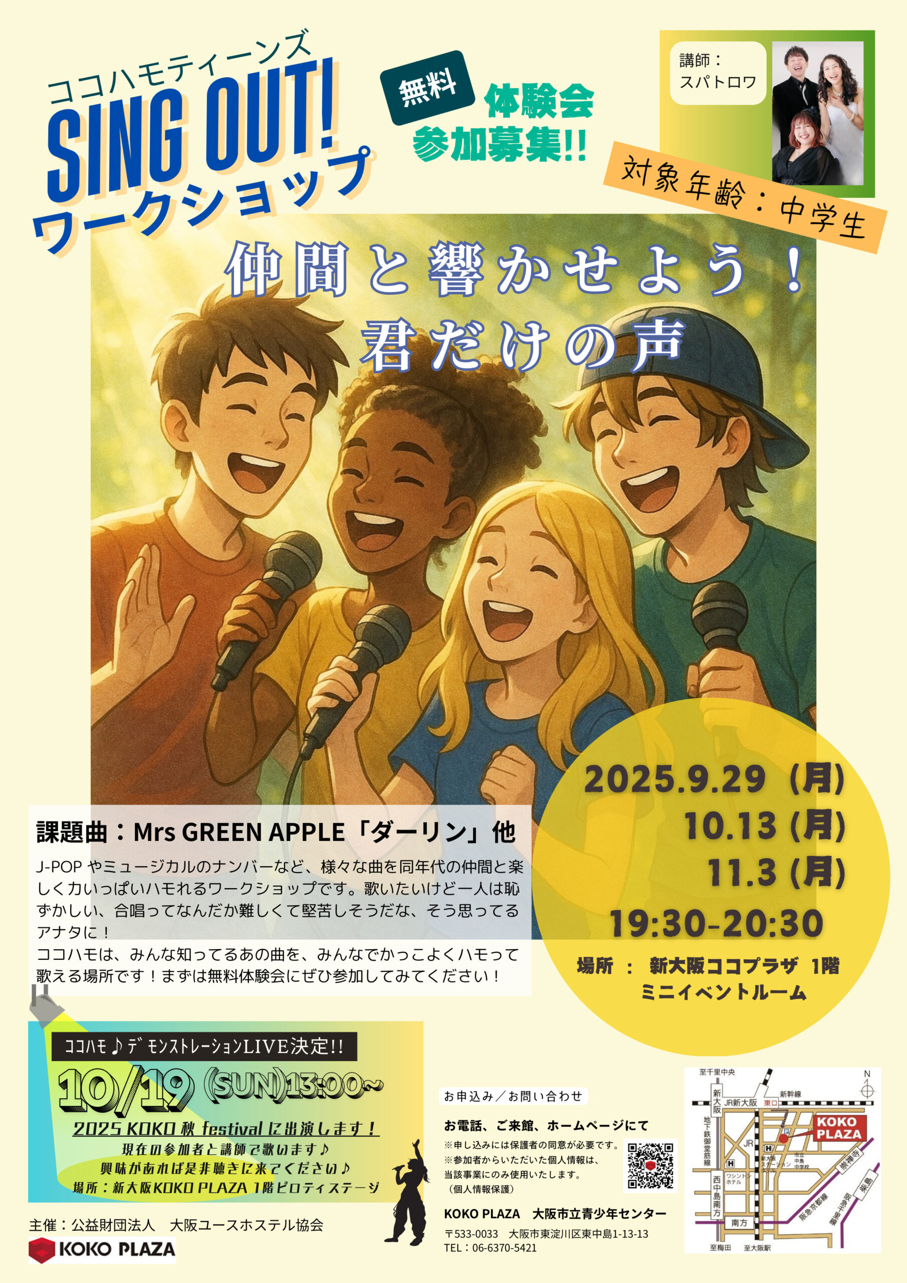 フライヤー画像