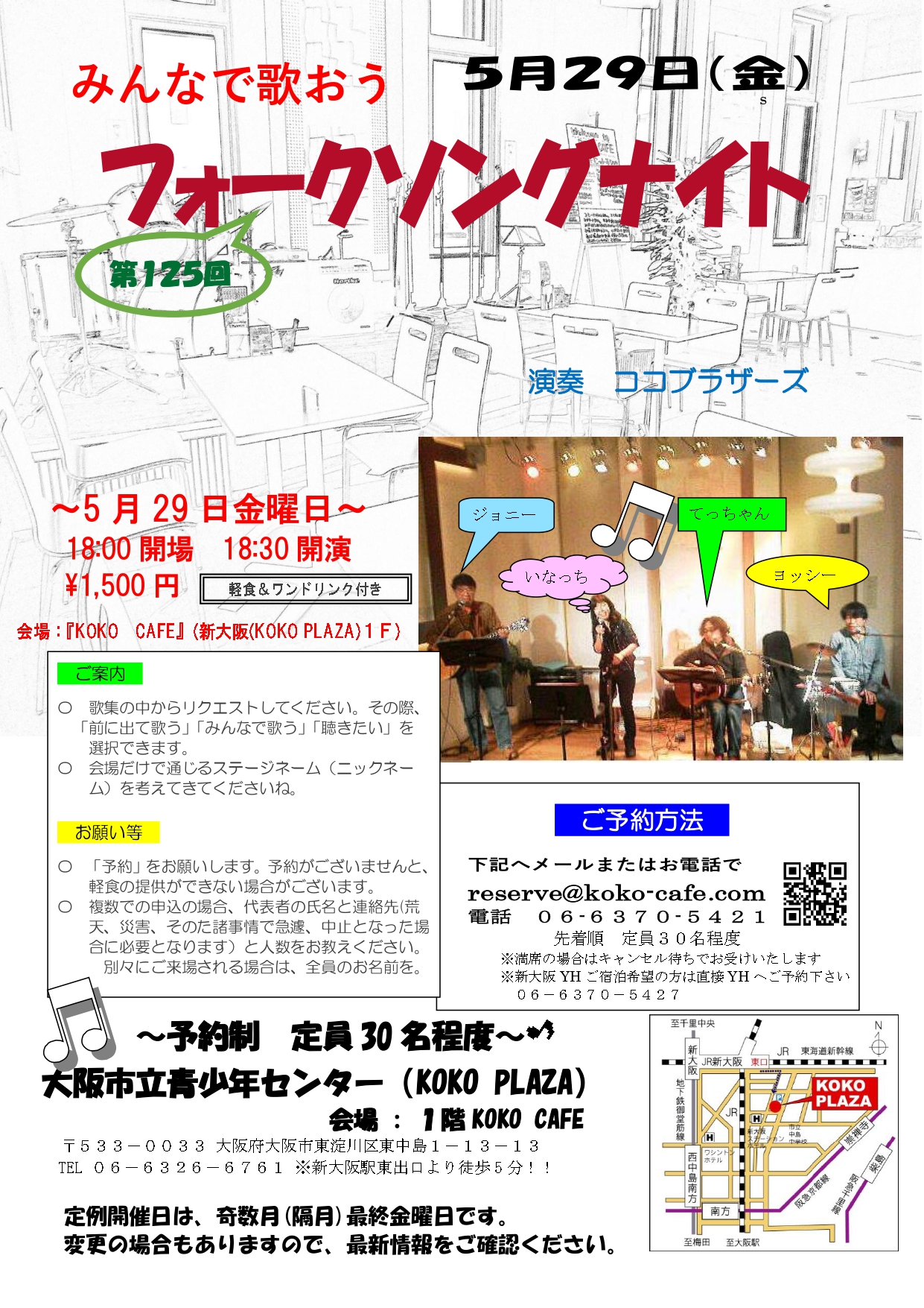フライヤー画像