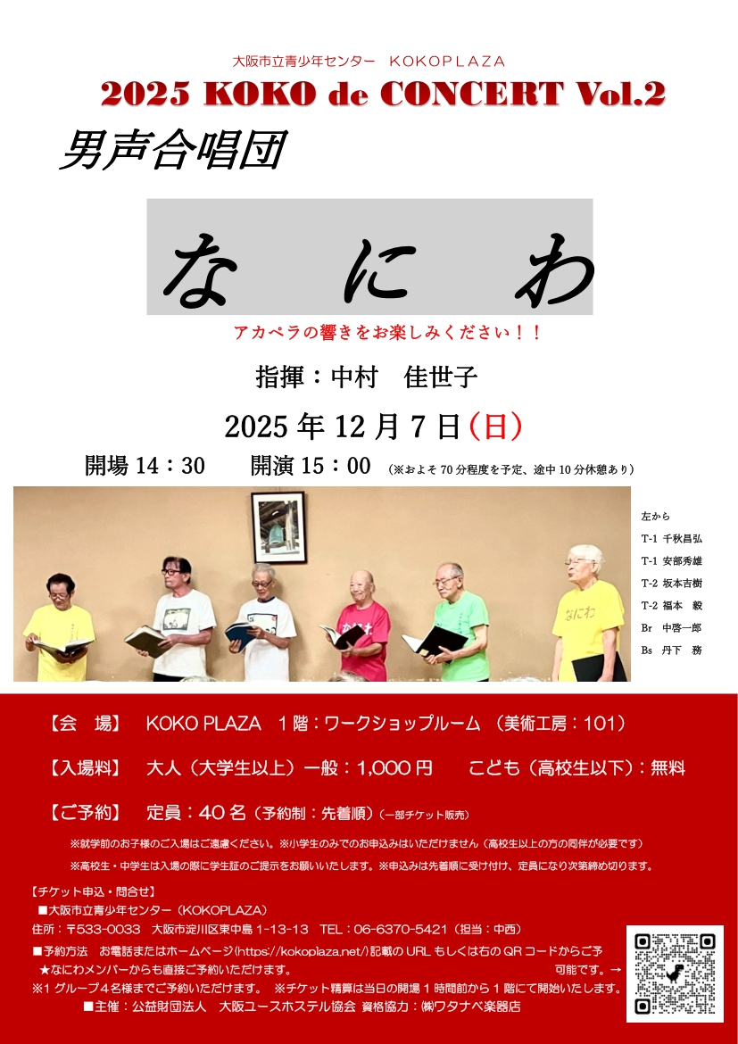 フライヤー画像