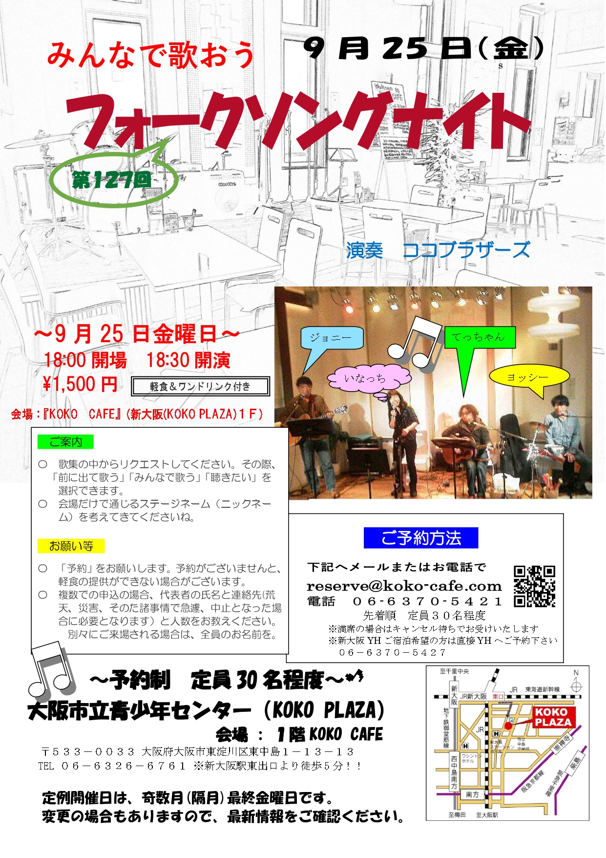 フライヤー画像