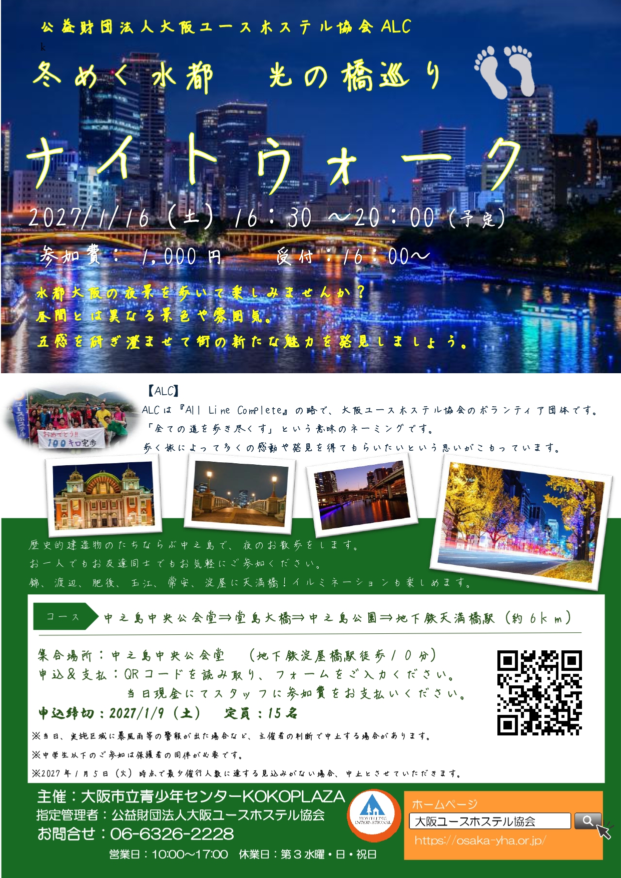 フライヤー画像